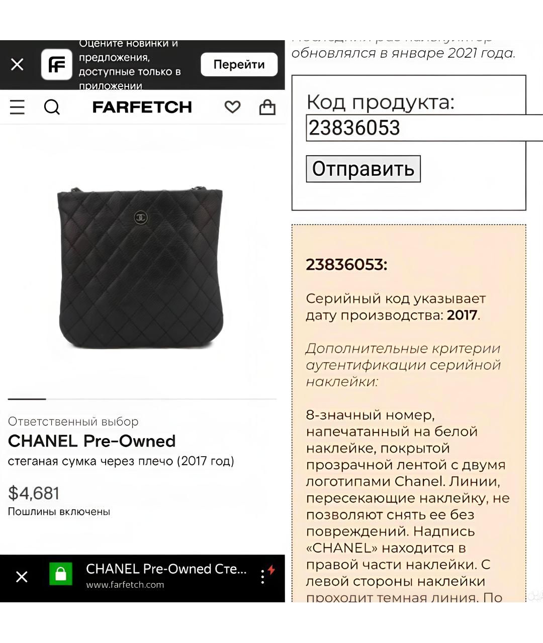 CHANEL Черная кожаная сумка с короткими ручками, фото 6