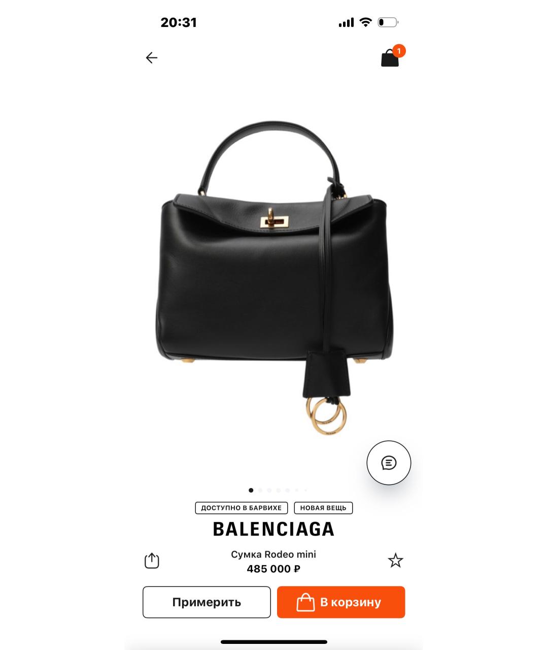 BALENCIAGA Черная кожаная сумка тоут, фото 7