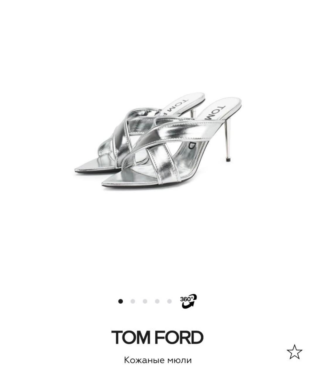 TOM FORD Серебряные кожаные мюли, фото 2
