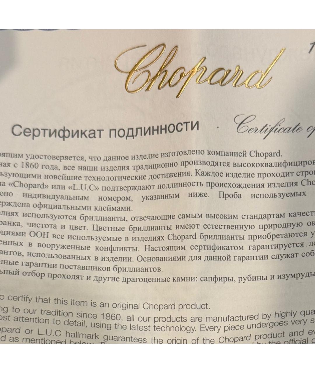 CHOPARD Белый кулон из белого золота, фото 2