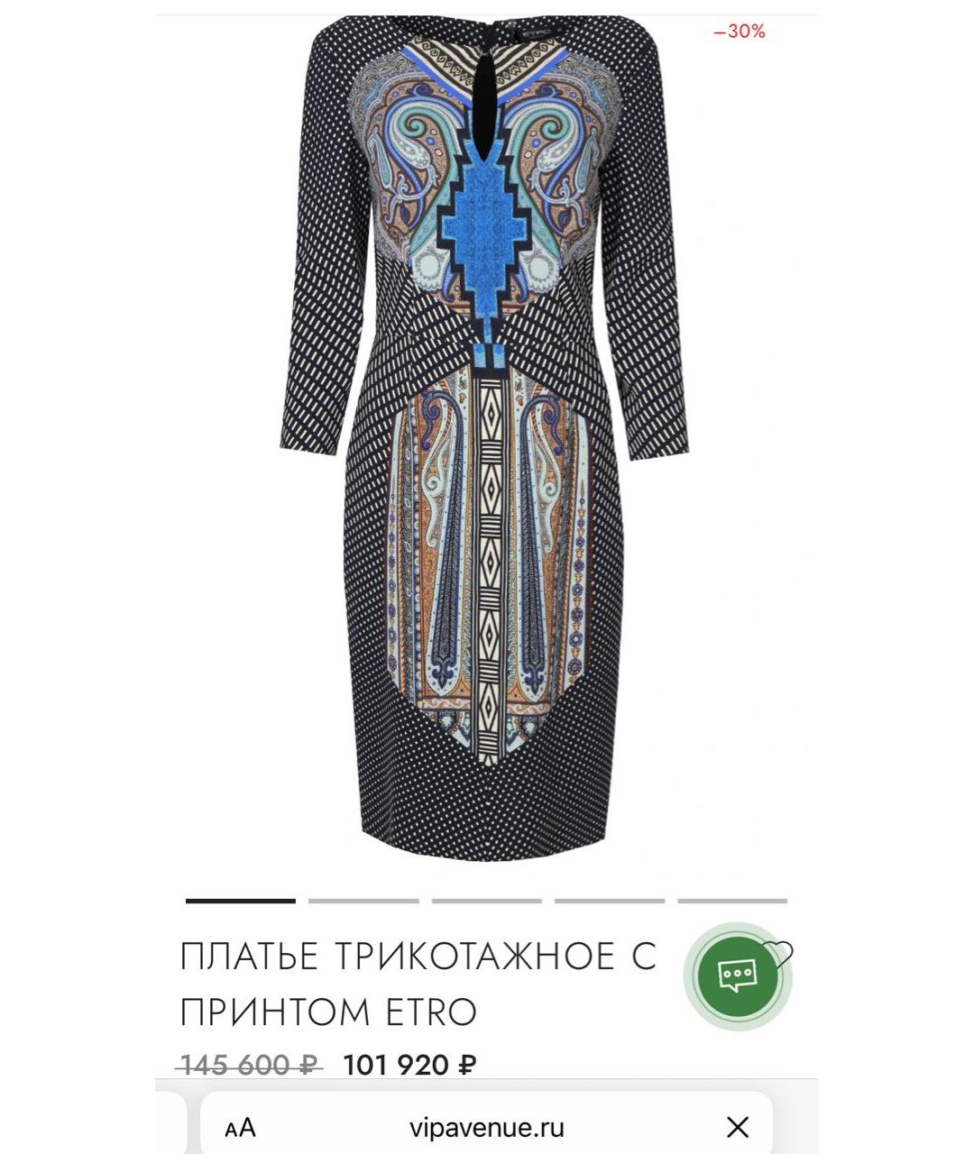 ETRO Мульти вискозное повседневное платье, фото 6