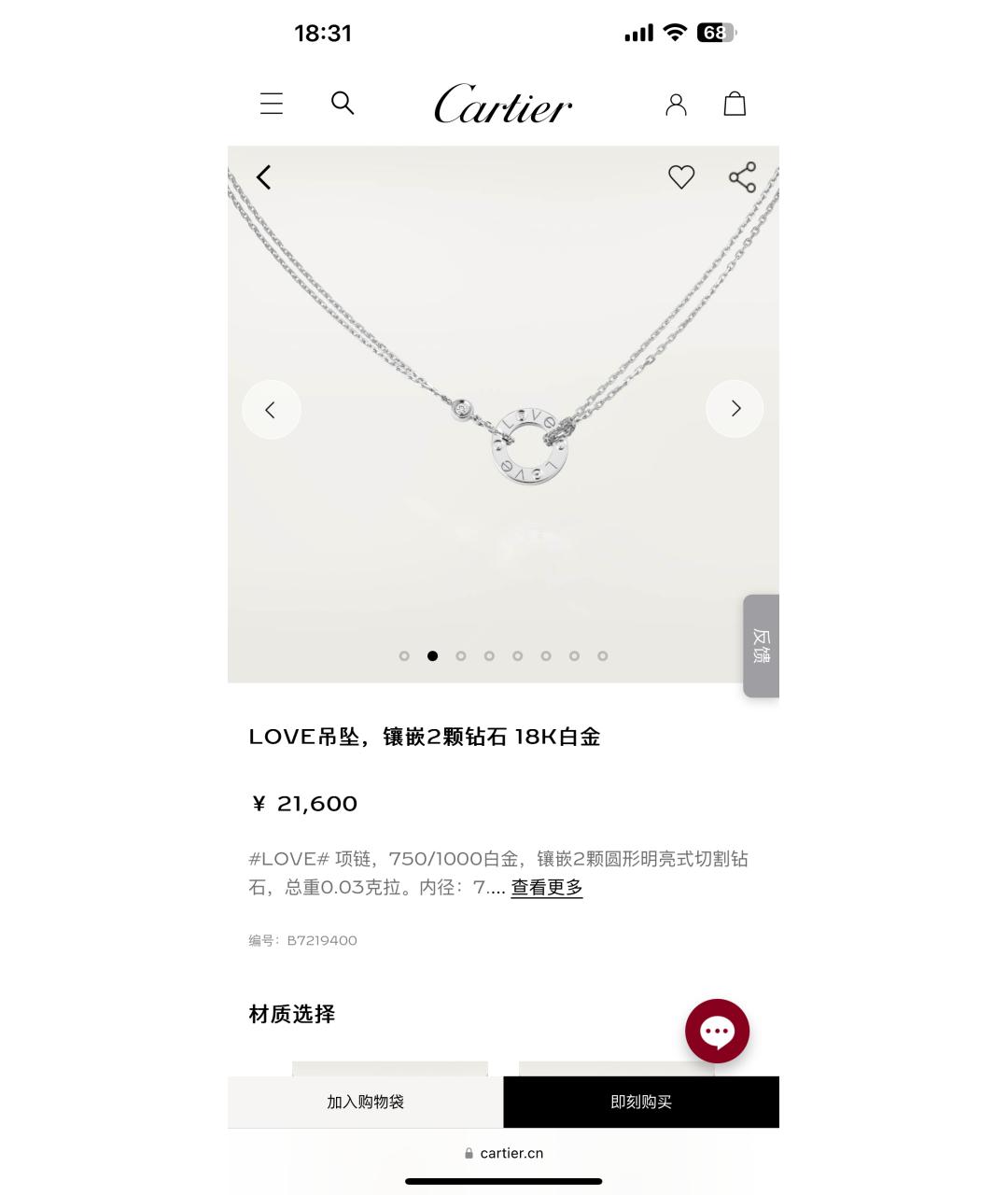 CARTIER Серебряное колье из белого золота, фото 9