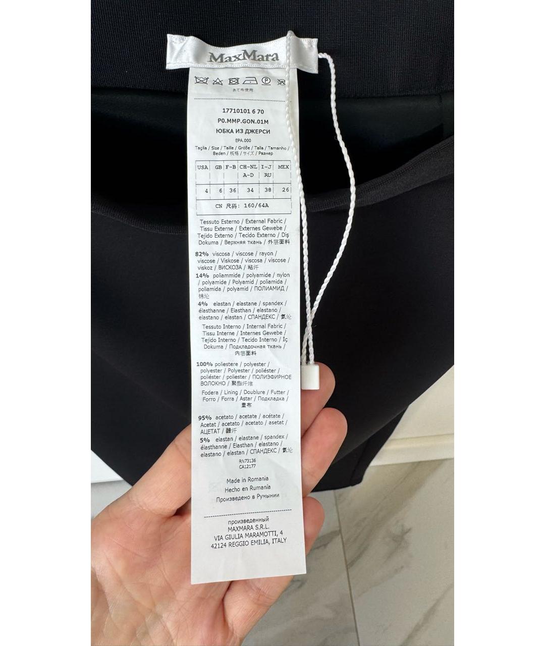 MAX MARA Черная юбка миди, фото 3
