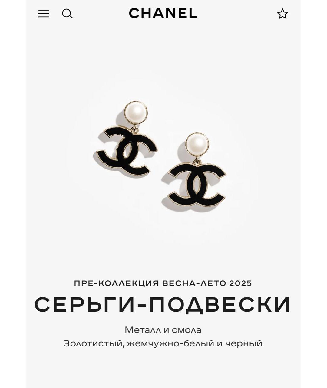 CHANEL Черные металлические серьги, фото 3