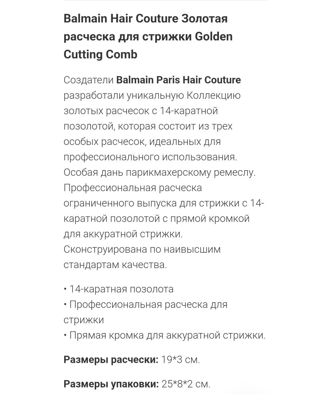 BALMAIN Золотая заколка, фото 5