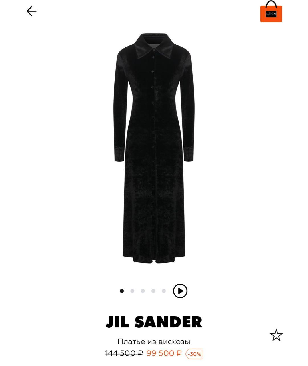 JIL SANDER Платье, фото 2