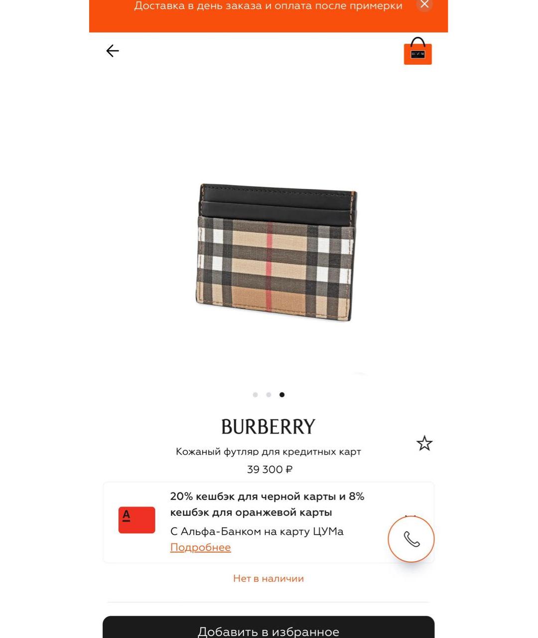 BURBERRY Мульти кожаный кардхолдер, фото 4