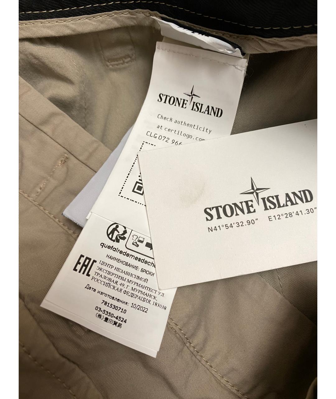 STONE ISLAND Бежевые хлопковые повседневные брюки, фото 5