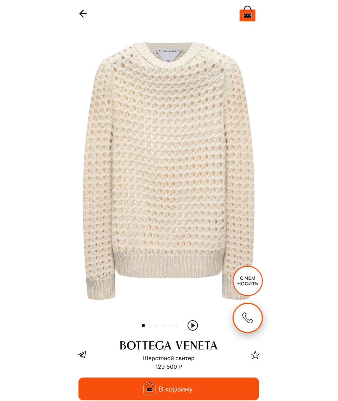 BOTTEGA VENETA Джемпер / свитер, фото 2