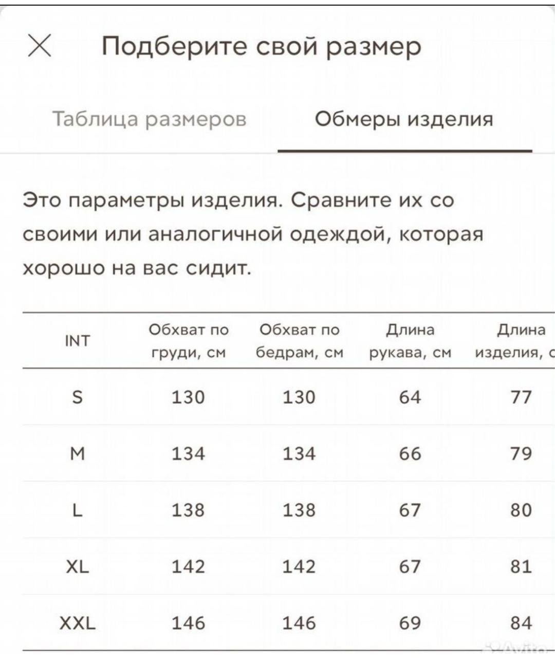 12 STOREEZ Бежевый полиэстеровый пуховик, фото 8