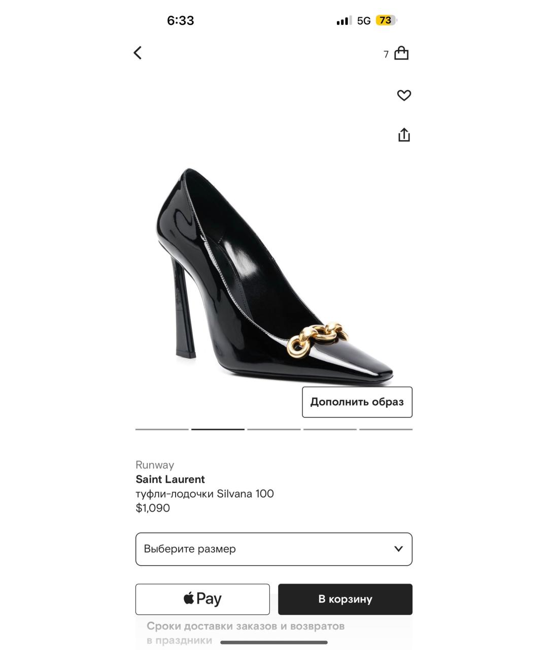 SAINT LAURENT Черные кожаные туфли, фото 6