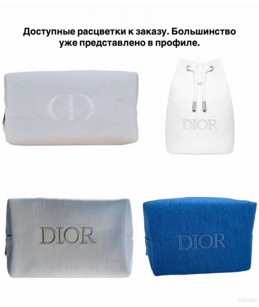 DIOR BEAUTY Белая тканевая сумка через плечо, фото 3