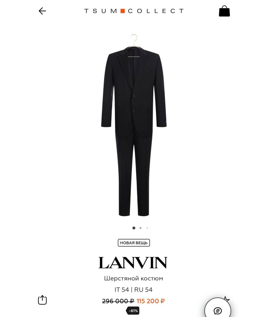 LANVIN Черный классический костюм, фото 8