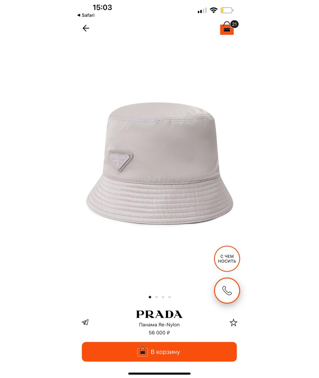 PRADA Серая синтетическая панама, фото 4