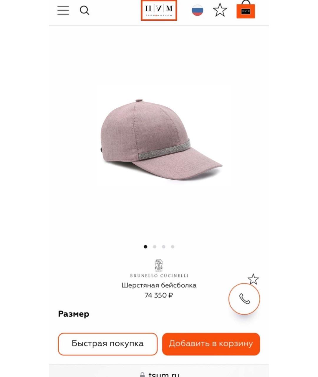 BRUNELLO CUCINELLI Розовая шерстяная шапка, фото 7