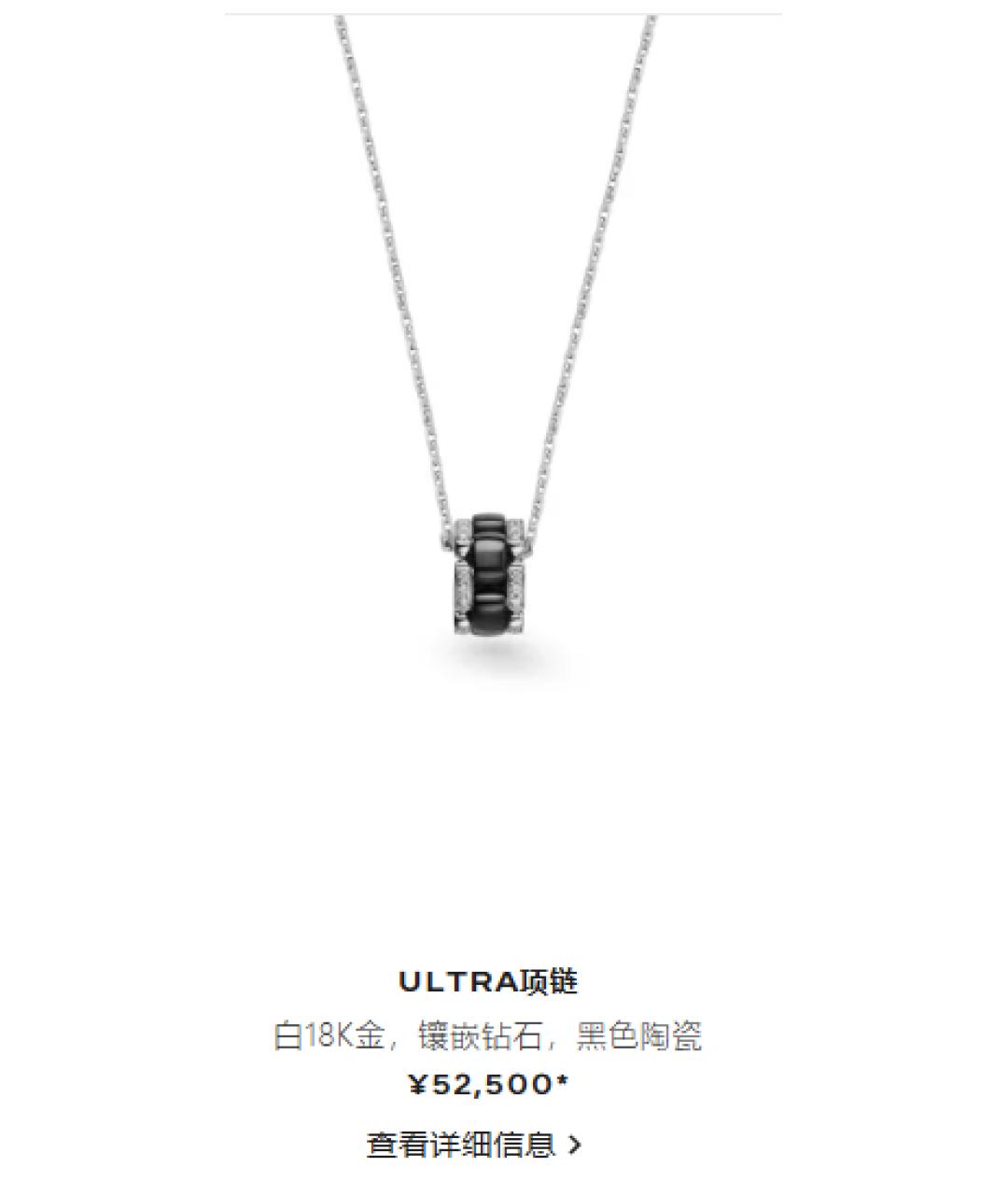 CHANEL Серебряное колье из белого золота, фото 6
