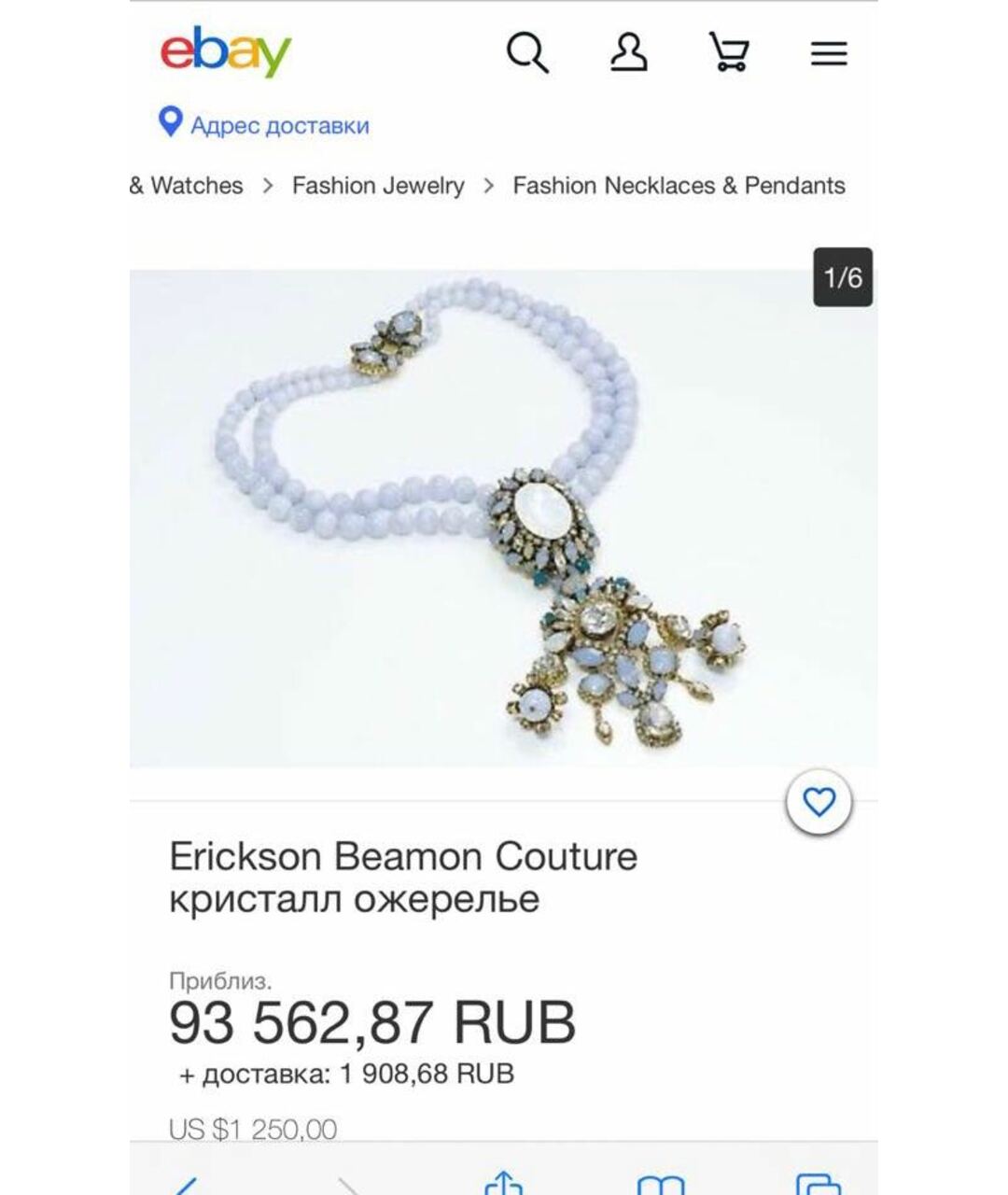 ERICKSON BEAMON Коричневое колье, фото 7