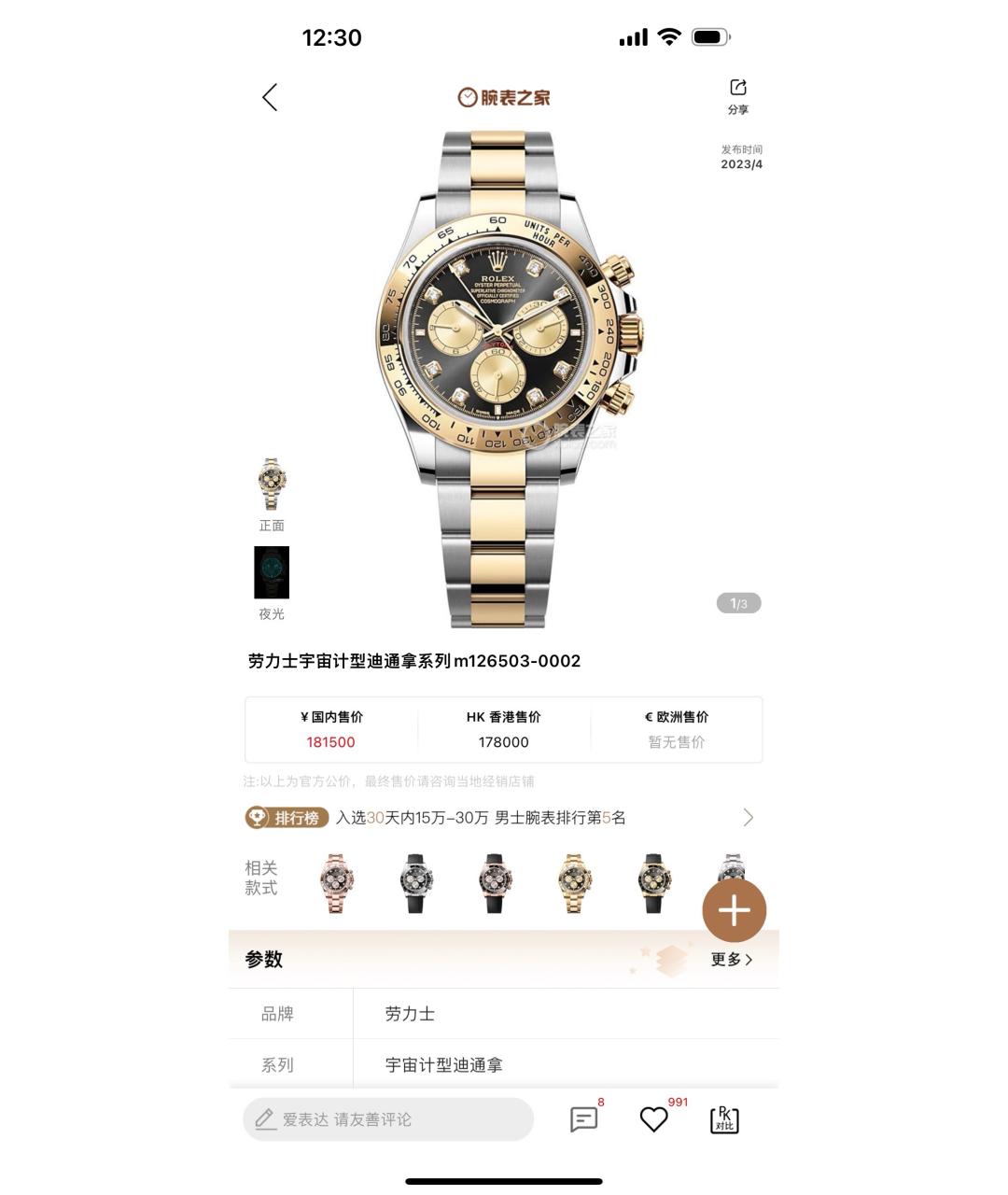 ROLEX Черные часы из желтого золота, фото 9