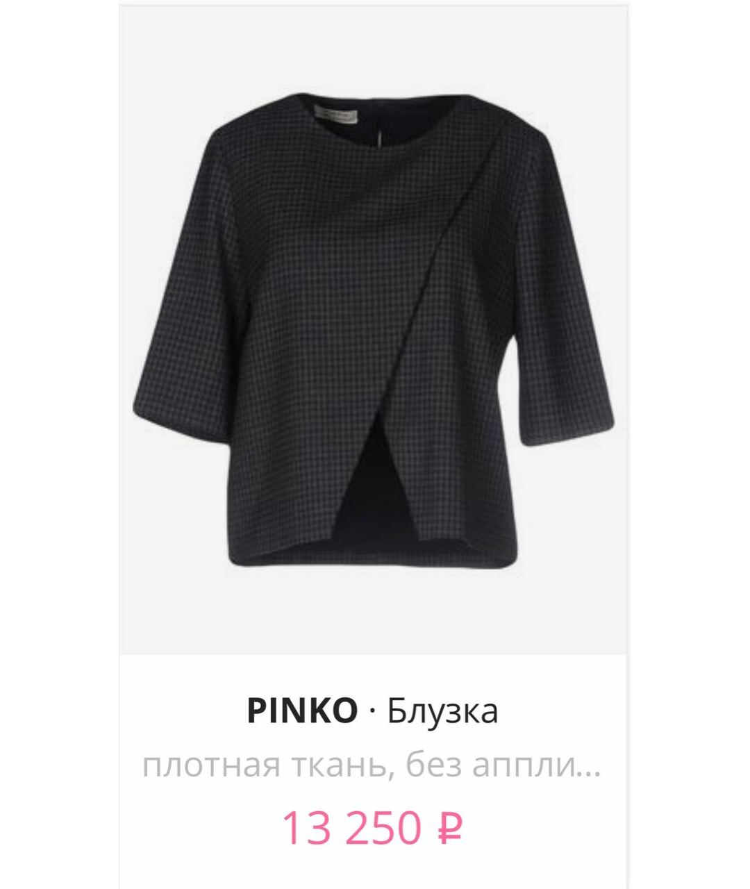 PINKO Антрацитовая шерстяная рубашка, фото 2