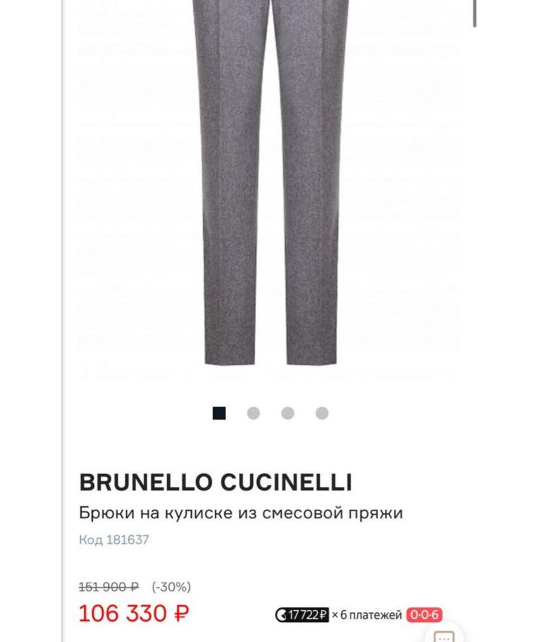 BRUNELLO CUCINELLI Серые повседневные брюки, фото 4