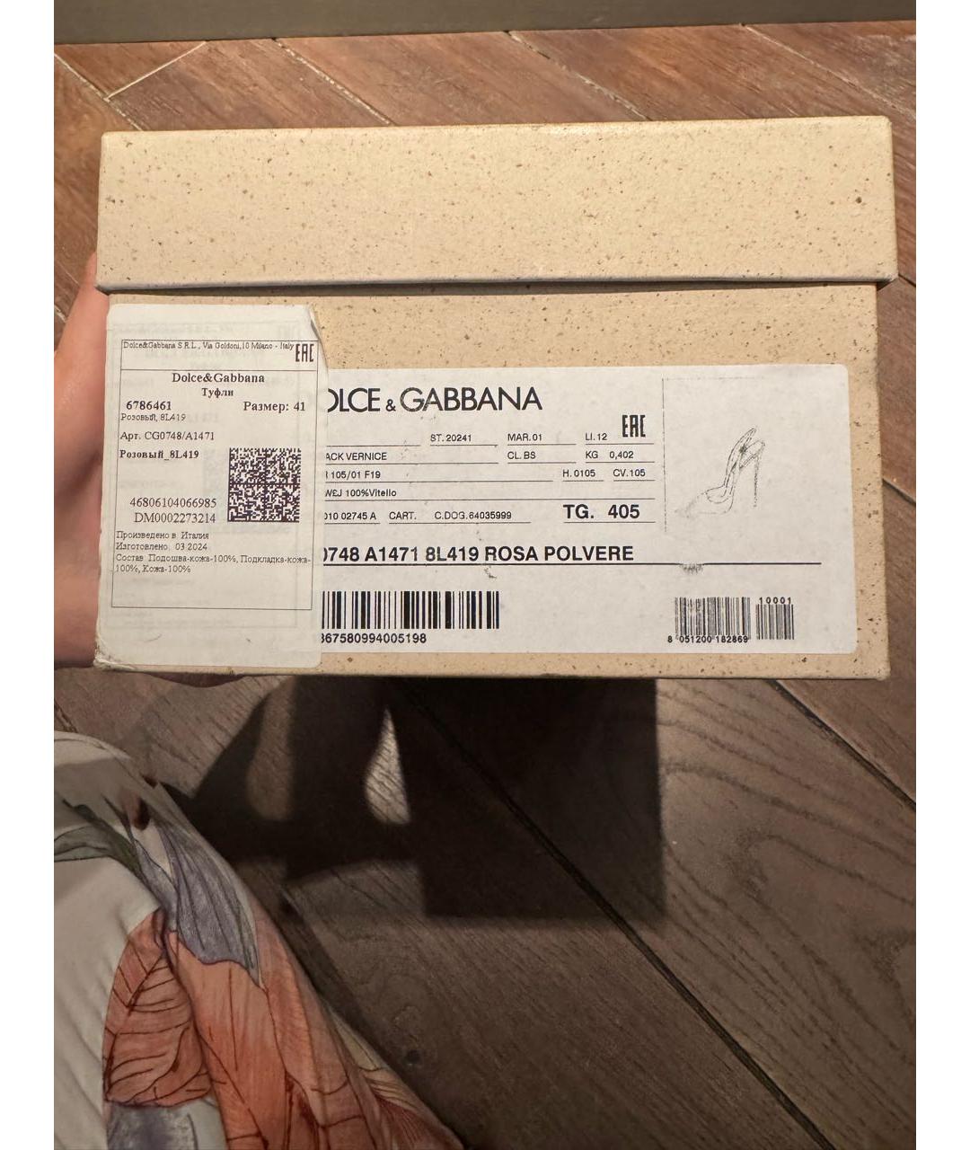 DOLCE&GABBANA Розовые туфли из лакированной кожи, фото 6