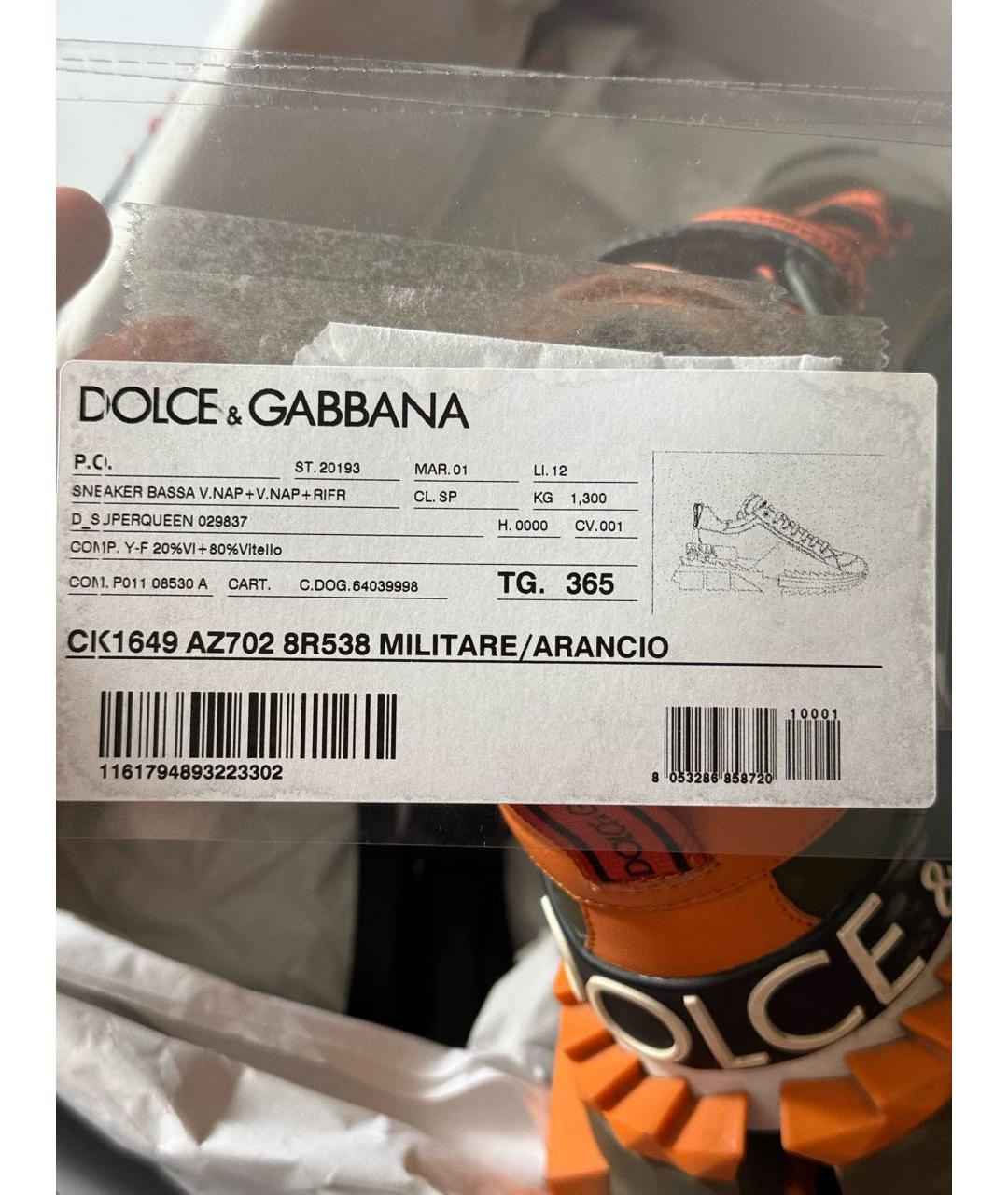 DOLCE&GABBANA Зеленые кожаные кроссовки, фото 6