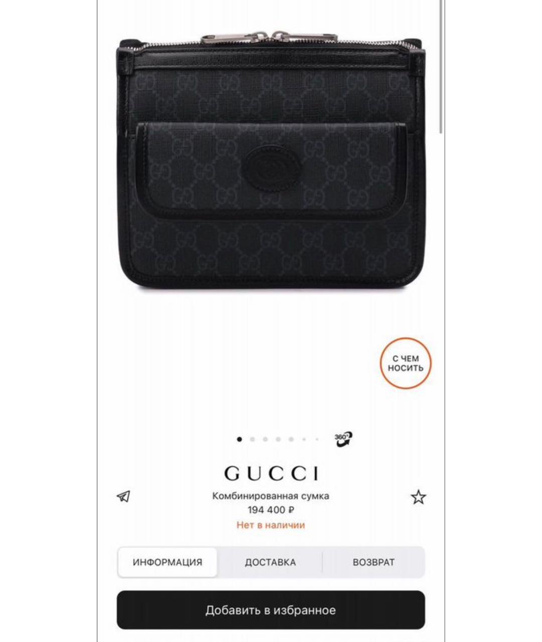 GUCCI Серая сумка на плечо, фото 7