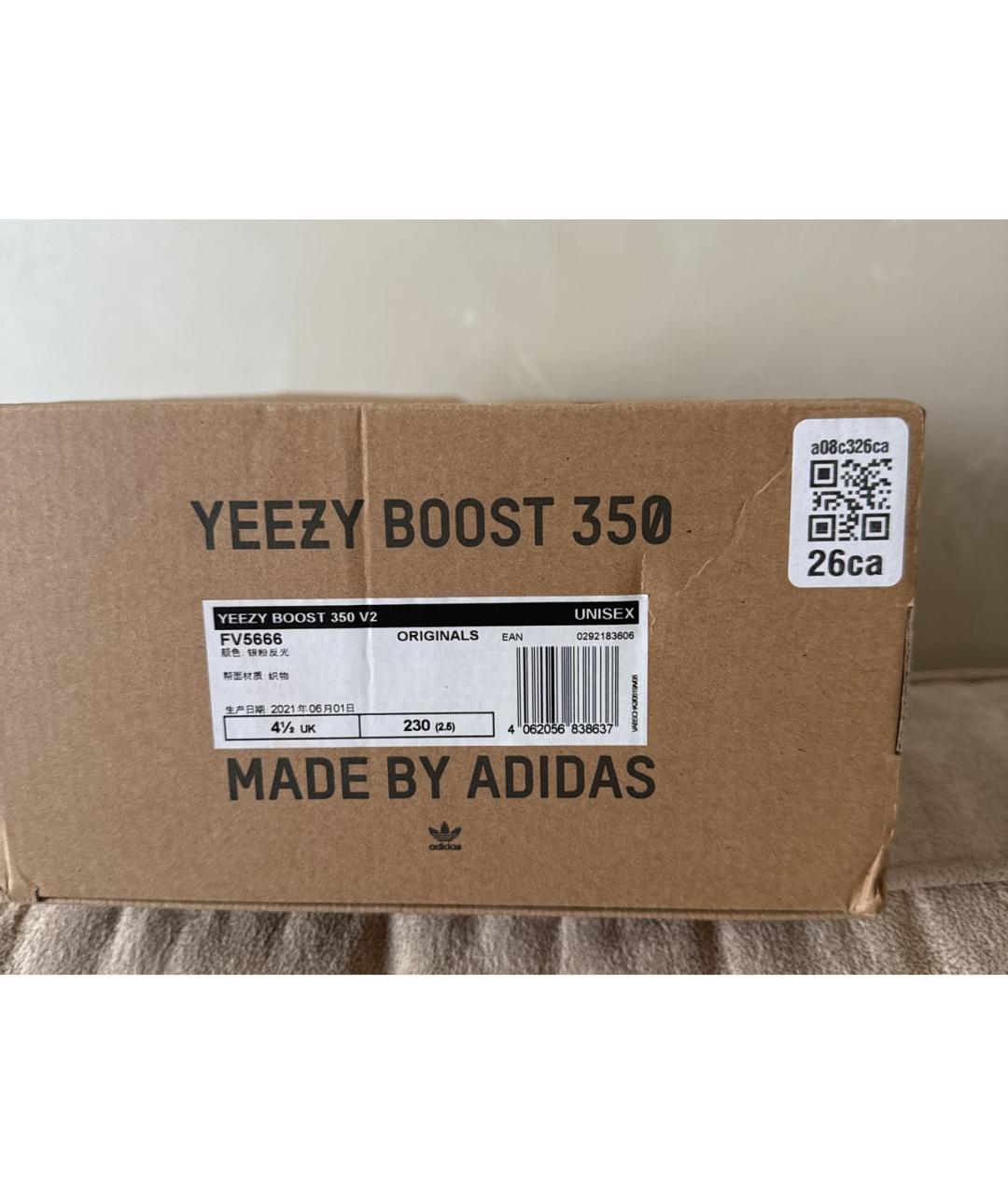 ADIDAS YEEZY Бежевые кроссовки, фото 7