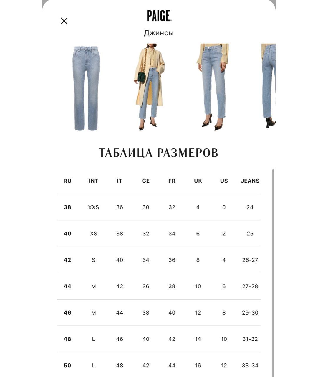 PAIGE Голубые хлопко-эластановые прямые джинсы, фото 6