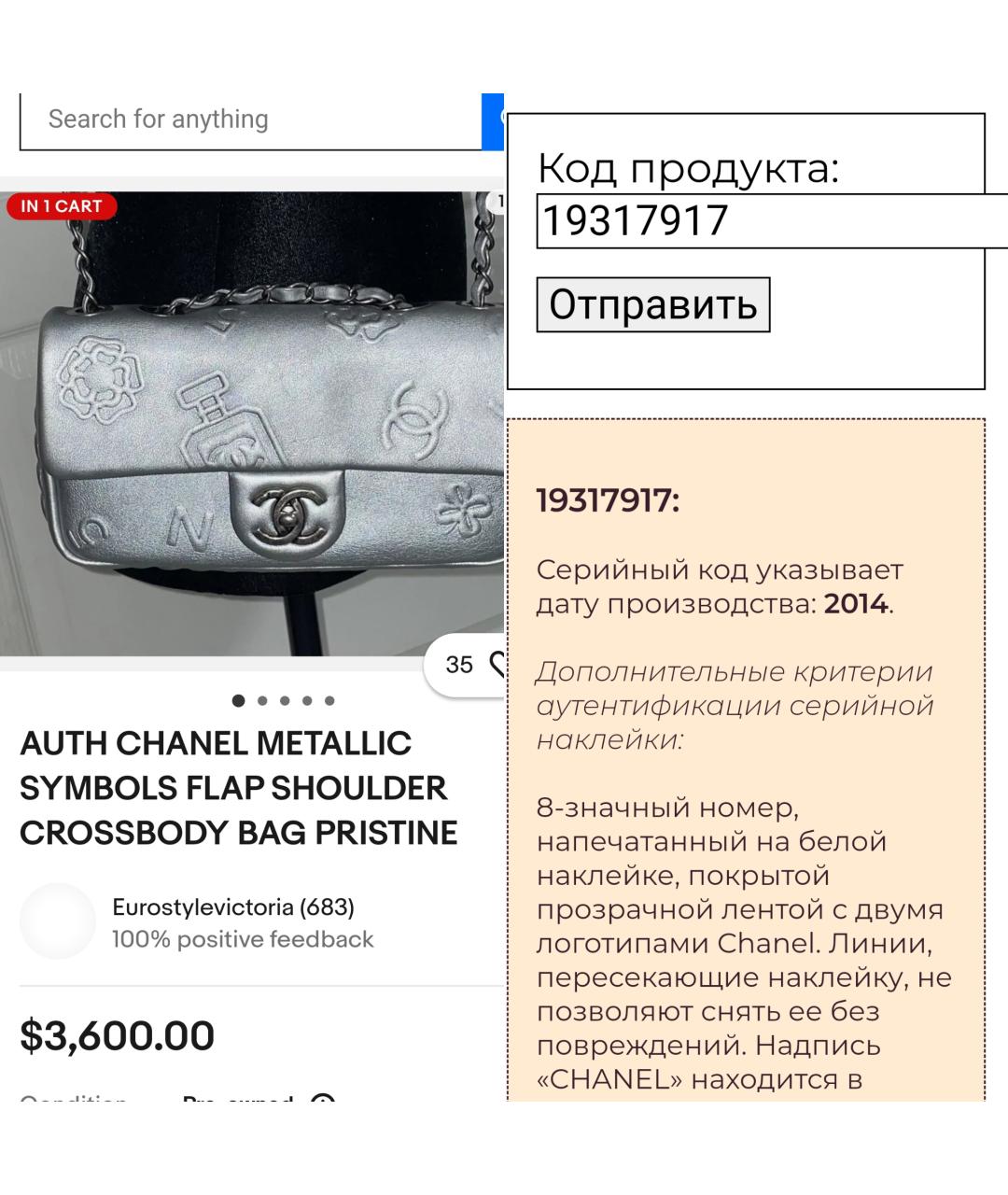CHANEL Серебряная кожаная сумка с короткими ручками, фото 6