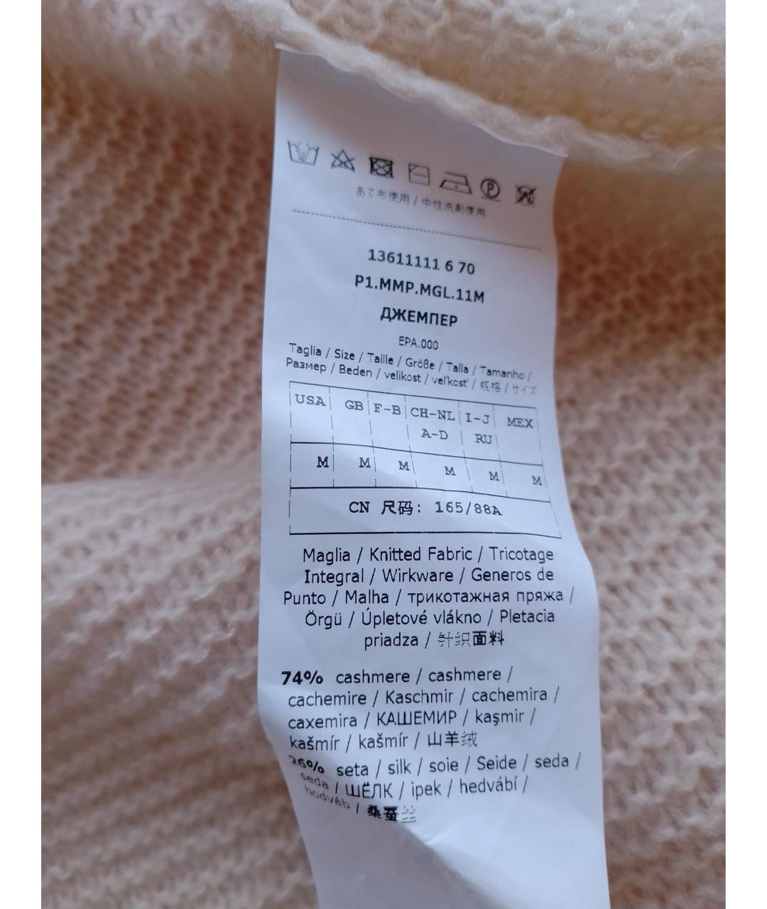 MAX MARA Бежевый кашемировый джемпер / свитер, фото 7