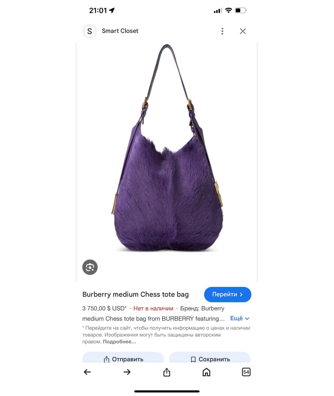 BURBERRY Фиолетовая кожаная сумка через плечо, фото 4