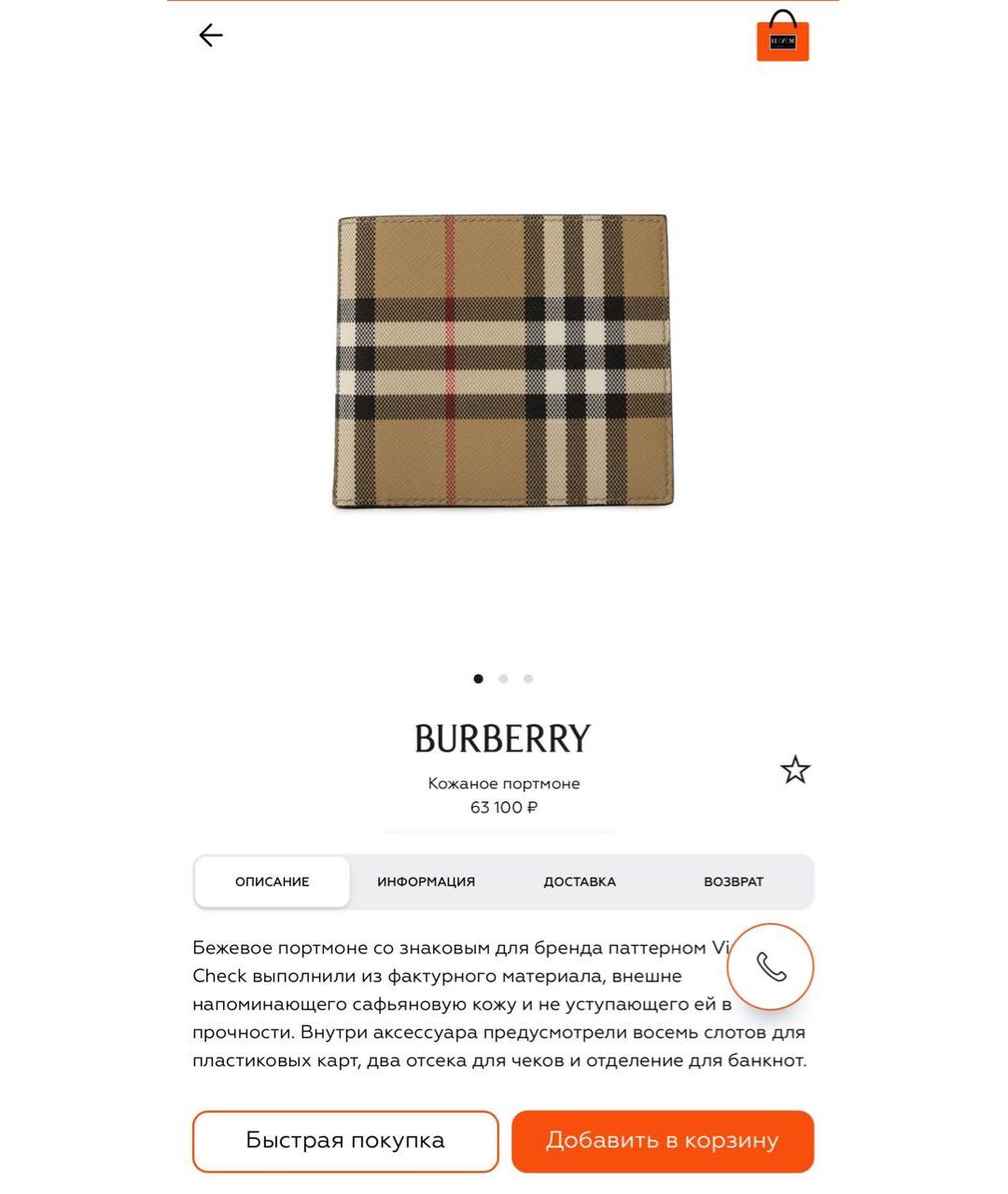 BURBERRY Бежевый кожаный кошелек, фото 5