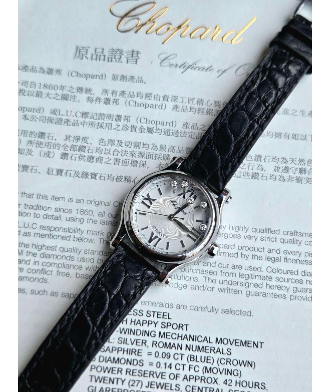 CHOPARD Белые металлические часы, фото 6