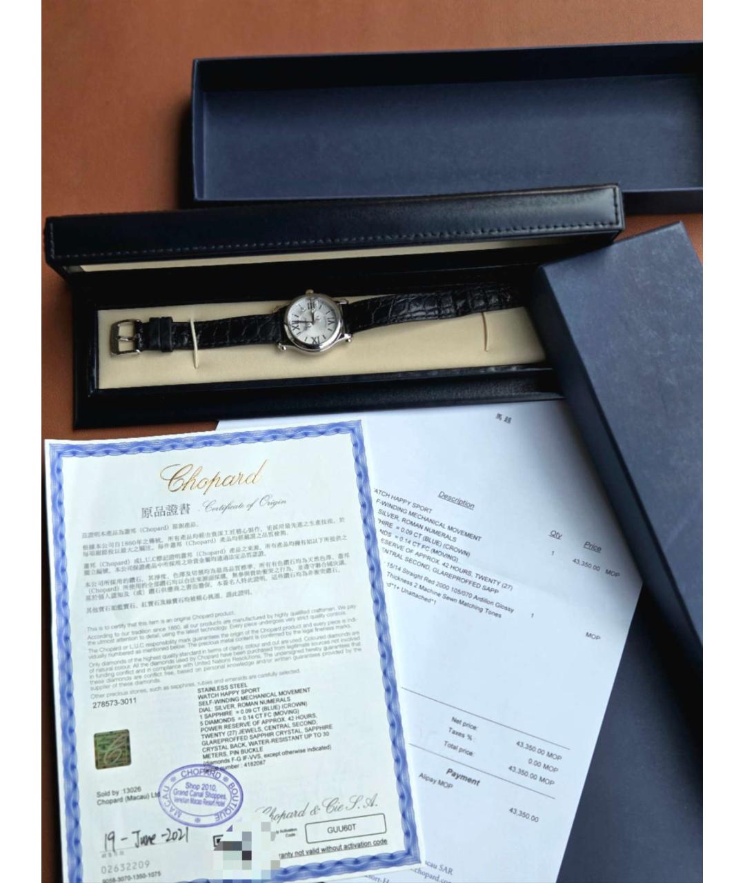 CHOPARD Белые металлические часы, фото 3