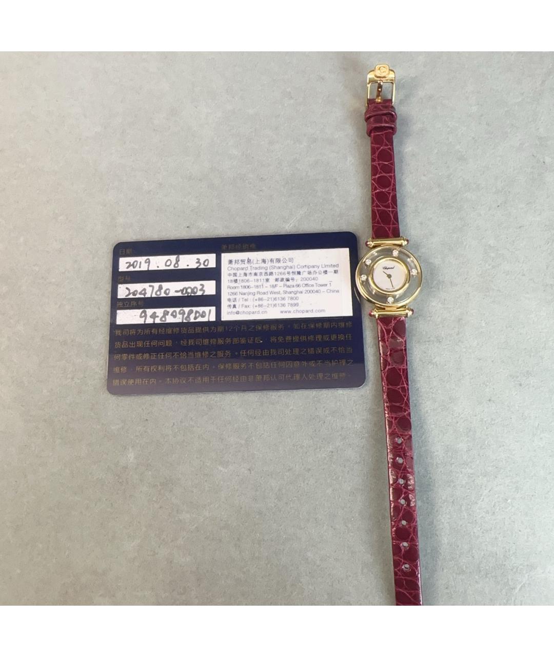 CHOPARD Белые часы из розового золота, фото 2