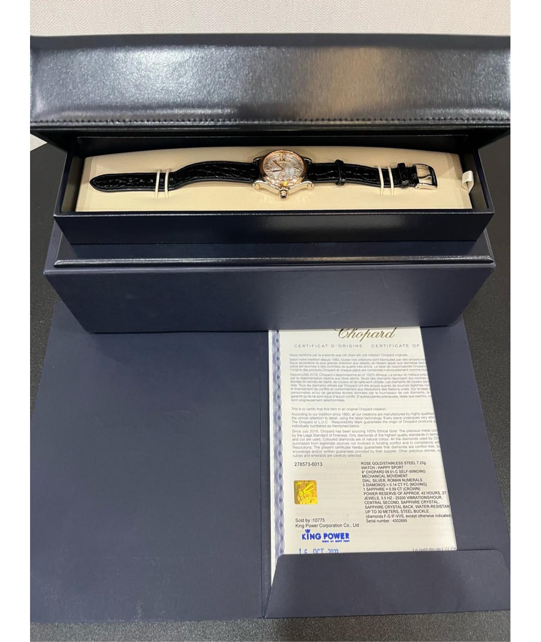CHOPARD Белые металлические часы, фото 6