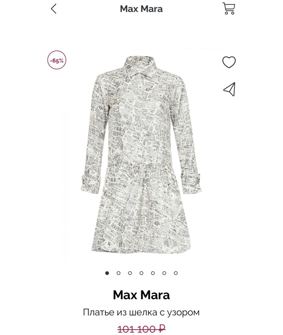 MAX MARA Шелковое повседневное платье, фото 9