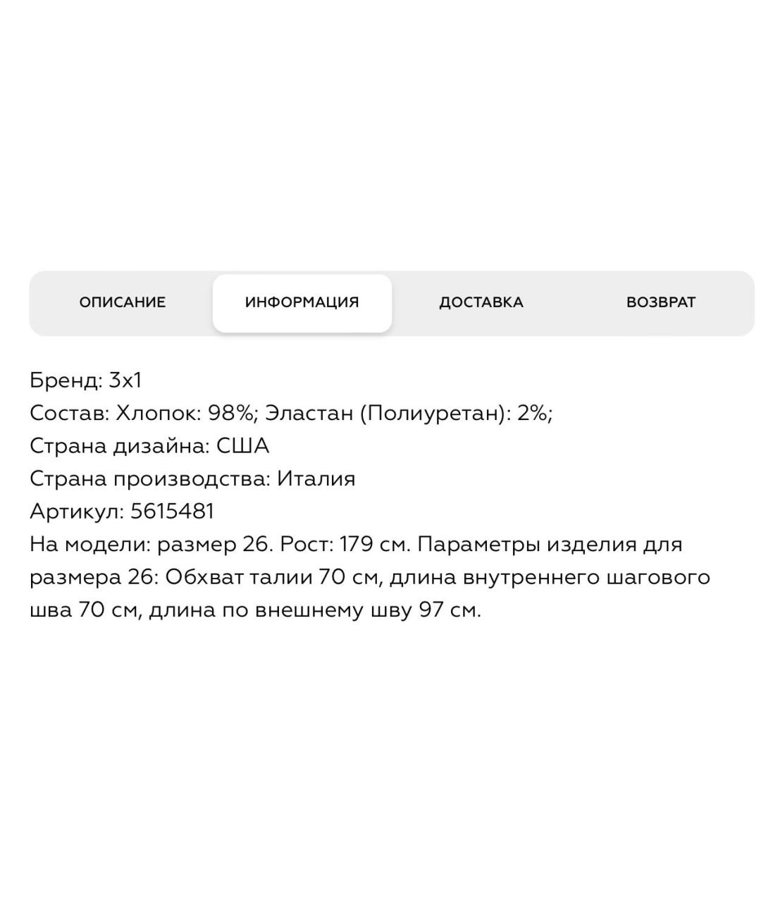 3X1 Голубые хлопко-эластановые джинсы слим, фото 5