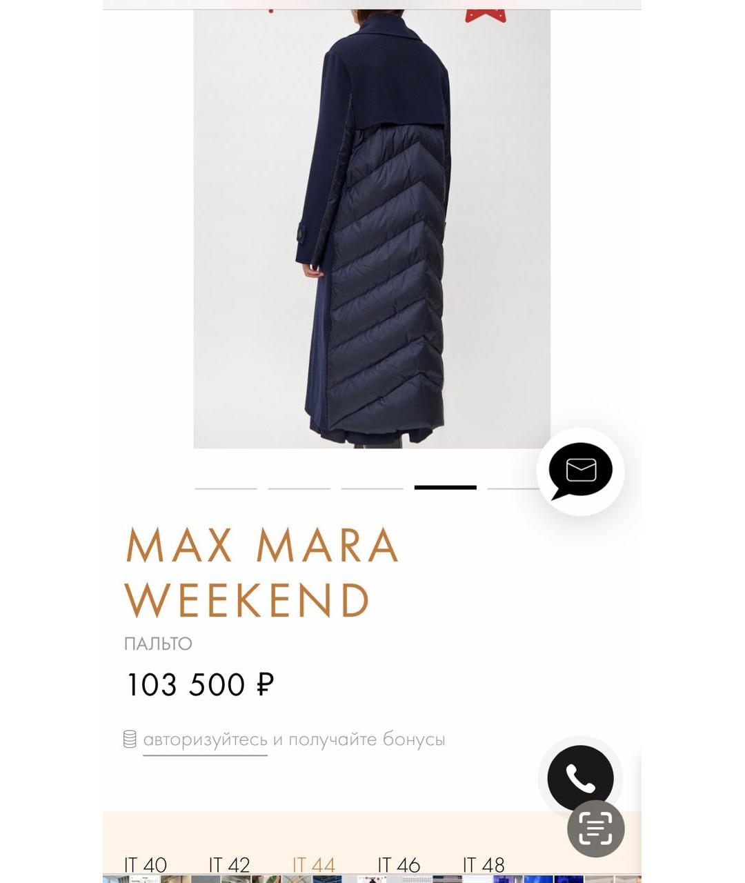 MAX MARA Темно-синее шерстяное пальто, фото 5