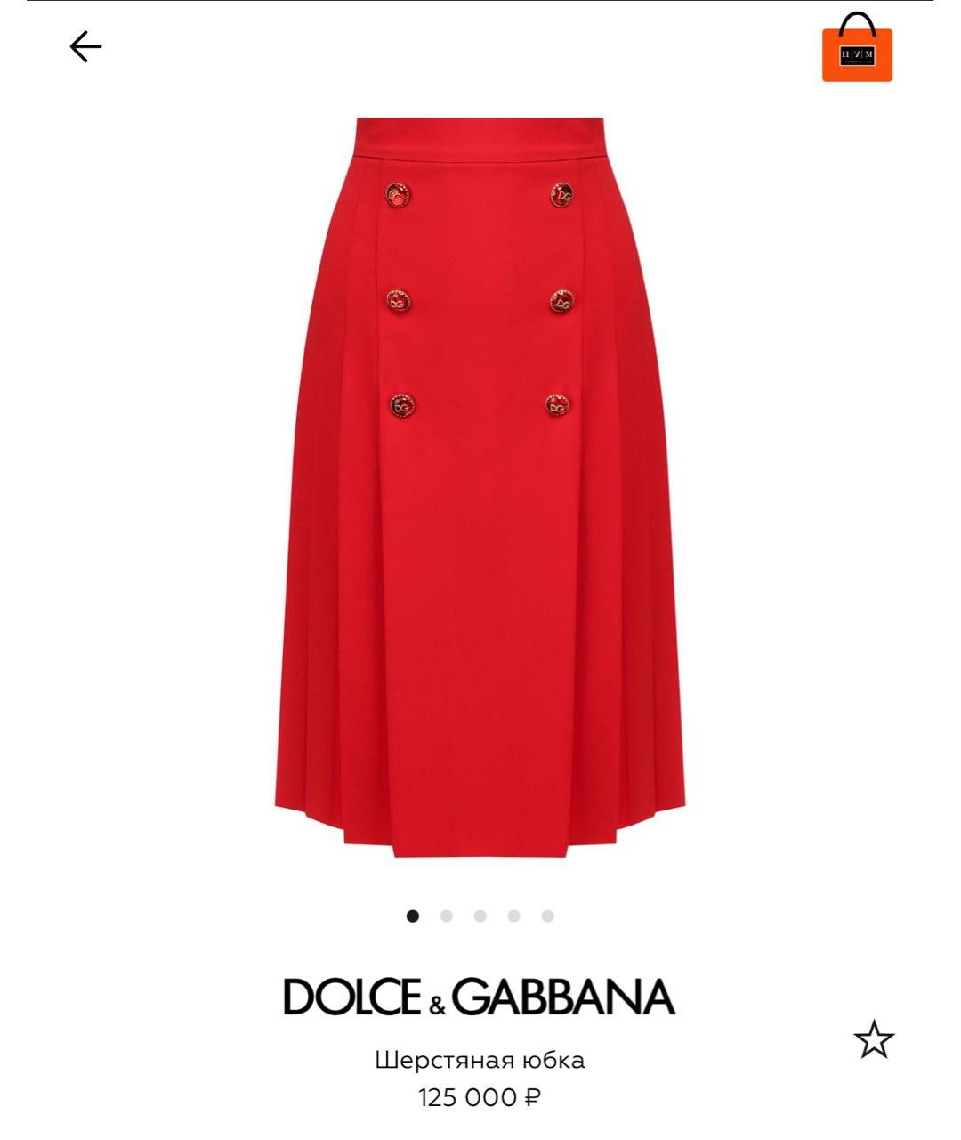 DOLCE&GABBANA Юбка миди, фото 2