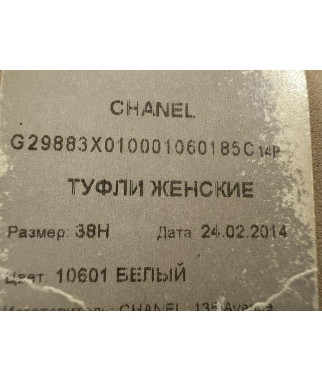 CHANEL Белые кожаные туфли, фото 7