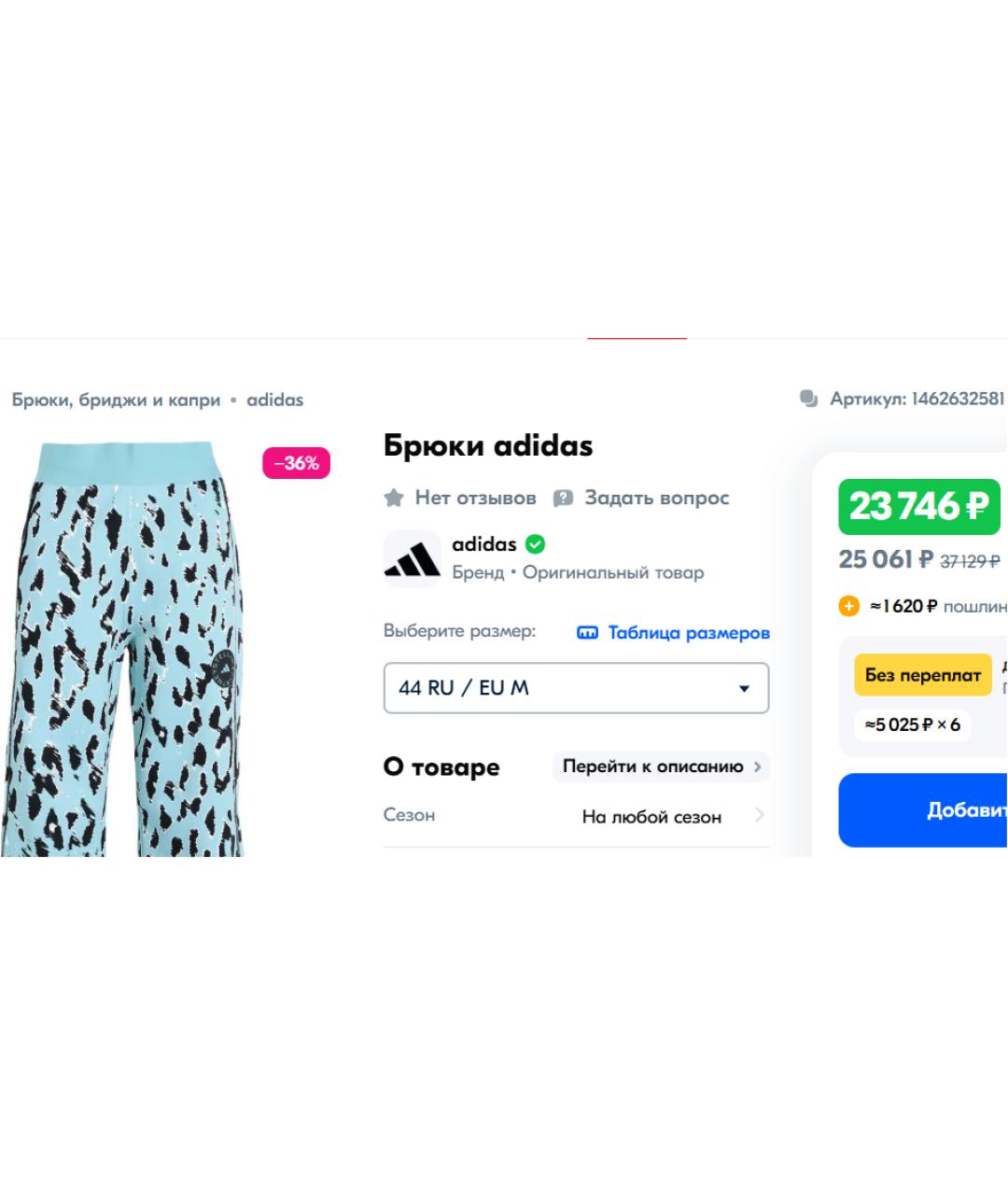 ADIDAS BY STELLA MCCARTNEY Голубые хлопковые спортивные брюки и шорты, фото 8