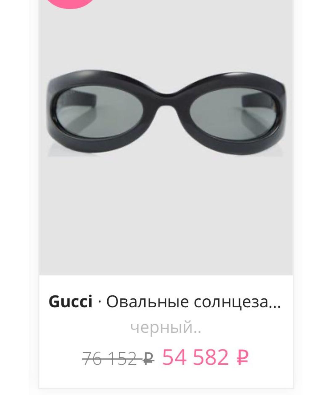 GUCCI Черные пластиковые солнцезащитные очки, фото 4