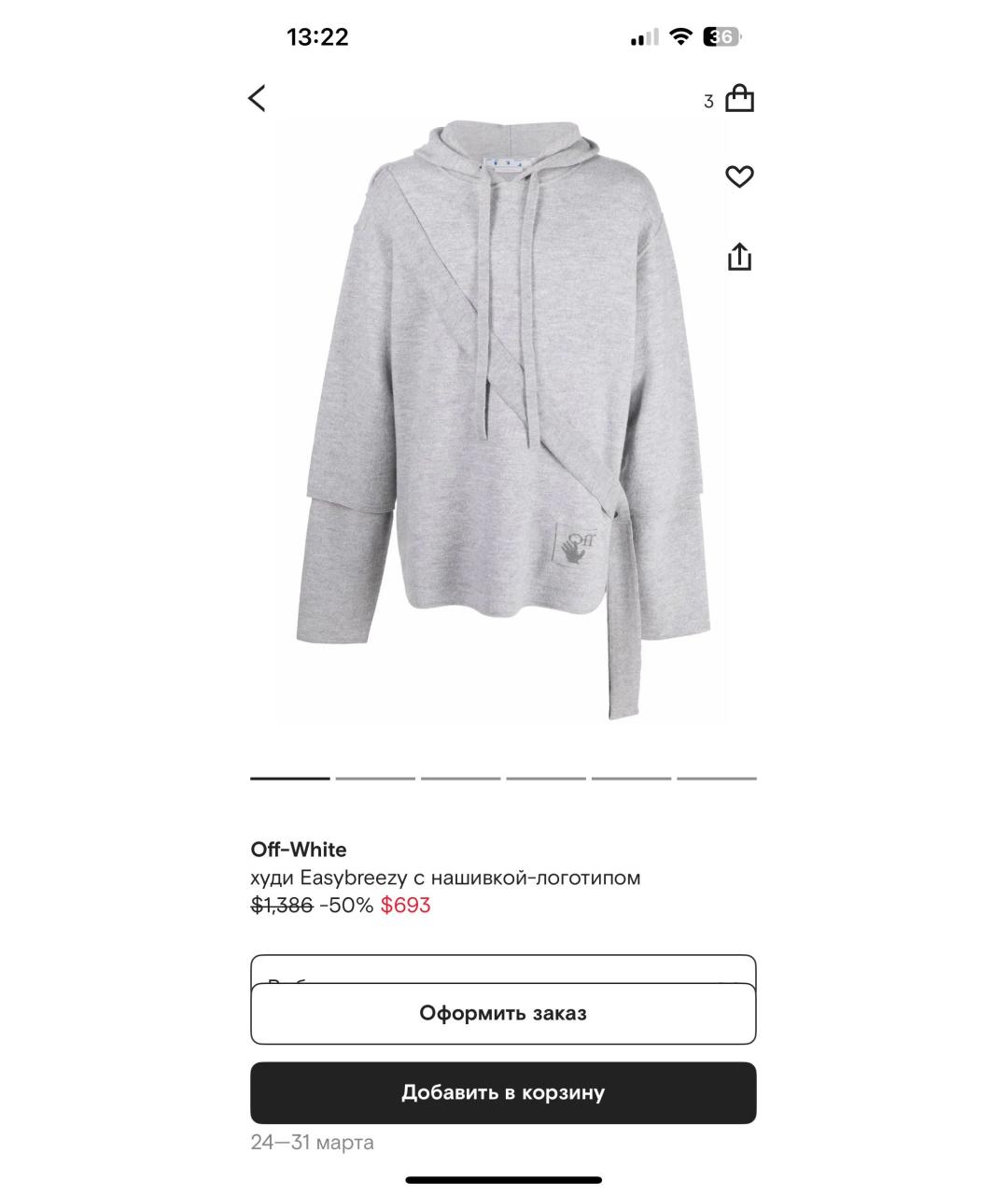 Изображение продукта
