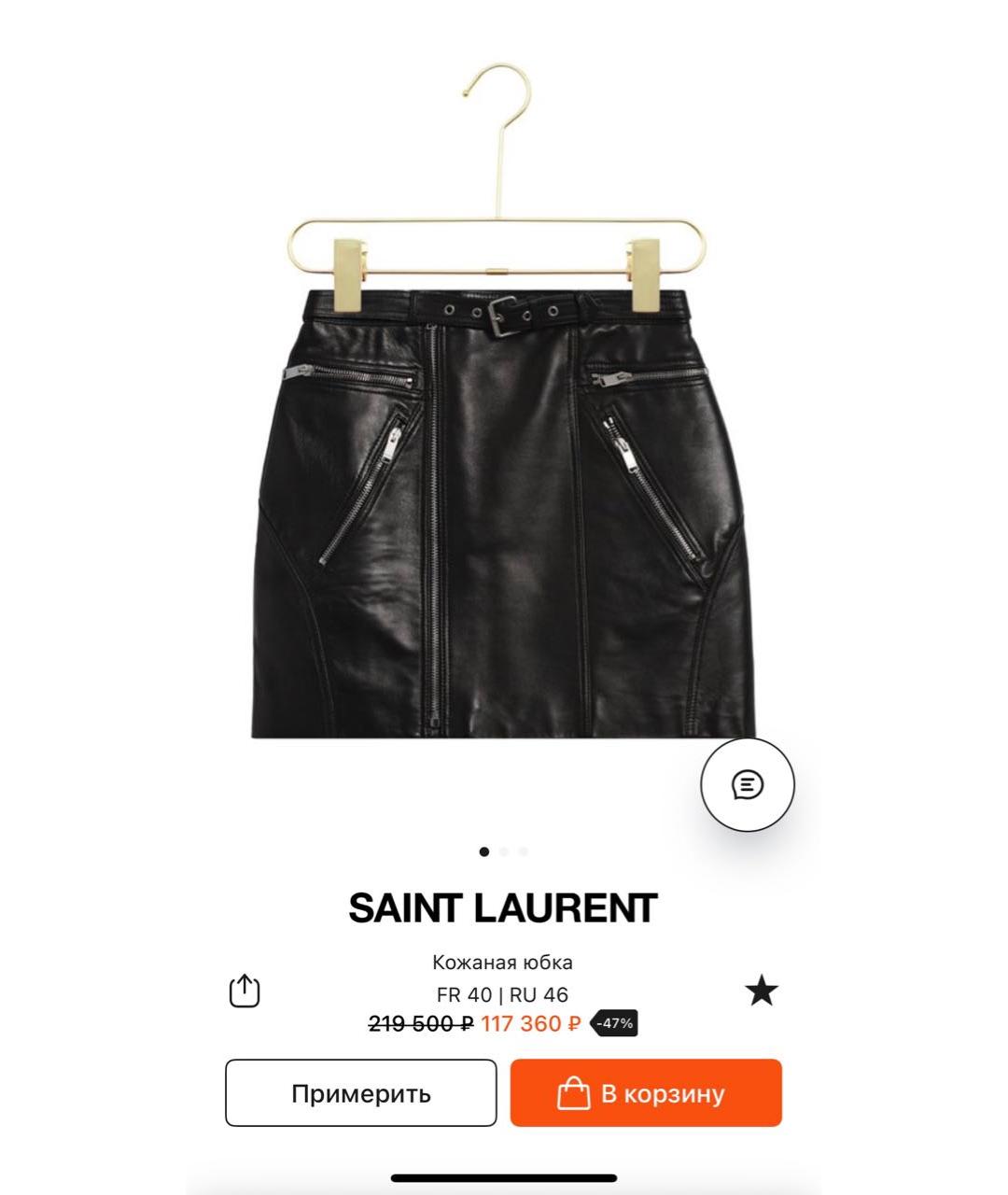 SAINT LAURENT Черная кожаная юбка мини, фото 5