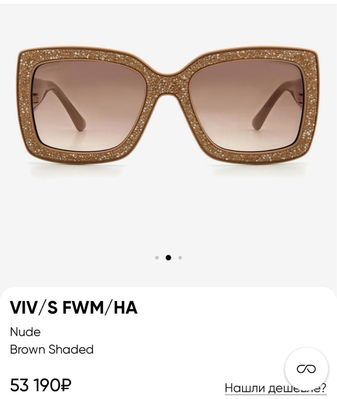 JIMMY CHOO Бежевые пластиковые солнцезащитные очки, фото 3