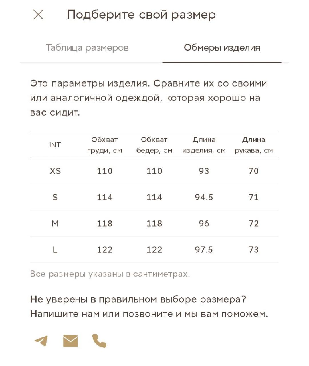 12 STOREEZ Бежевая полиэстеровая парка, фото 9