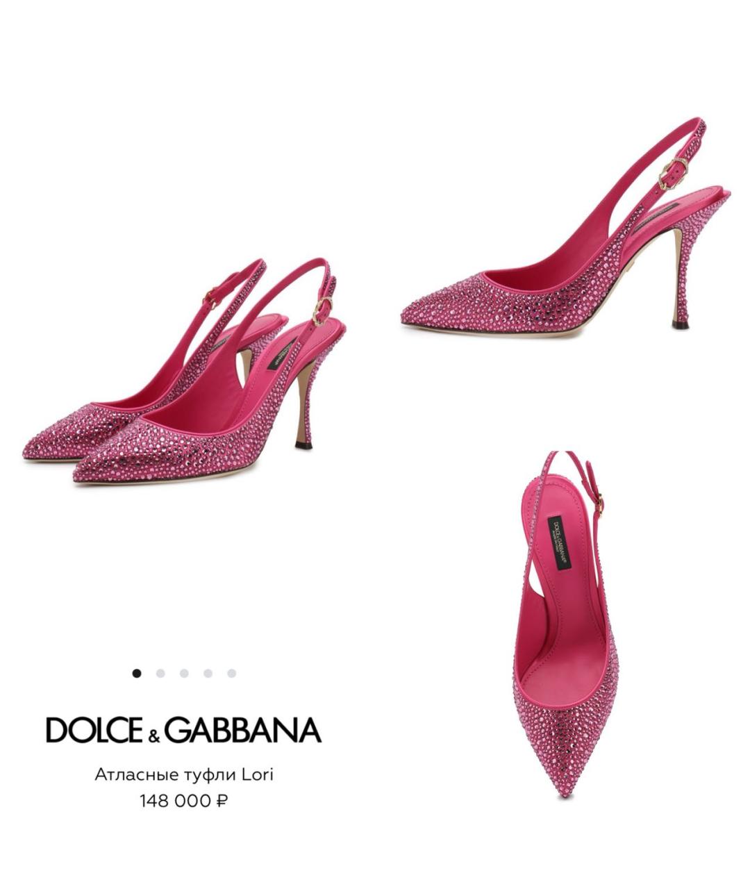 DOLCE&GABBANA Розовые туфли, фото 2