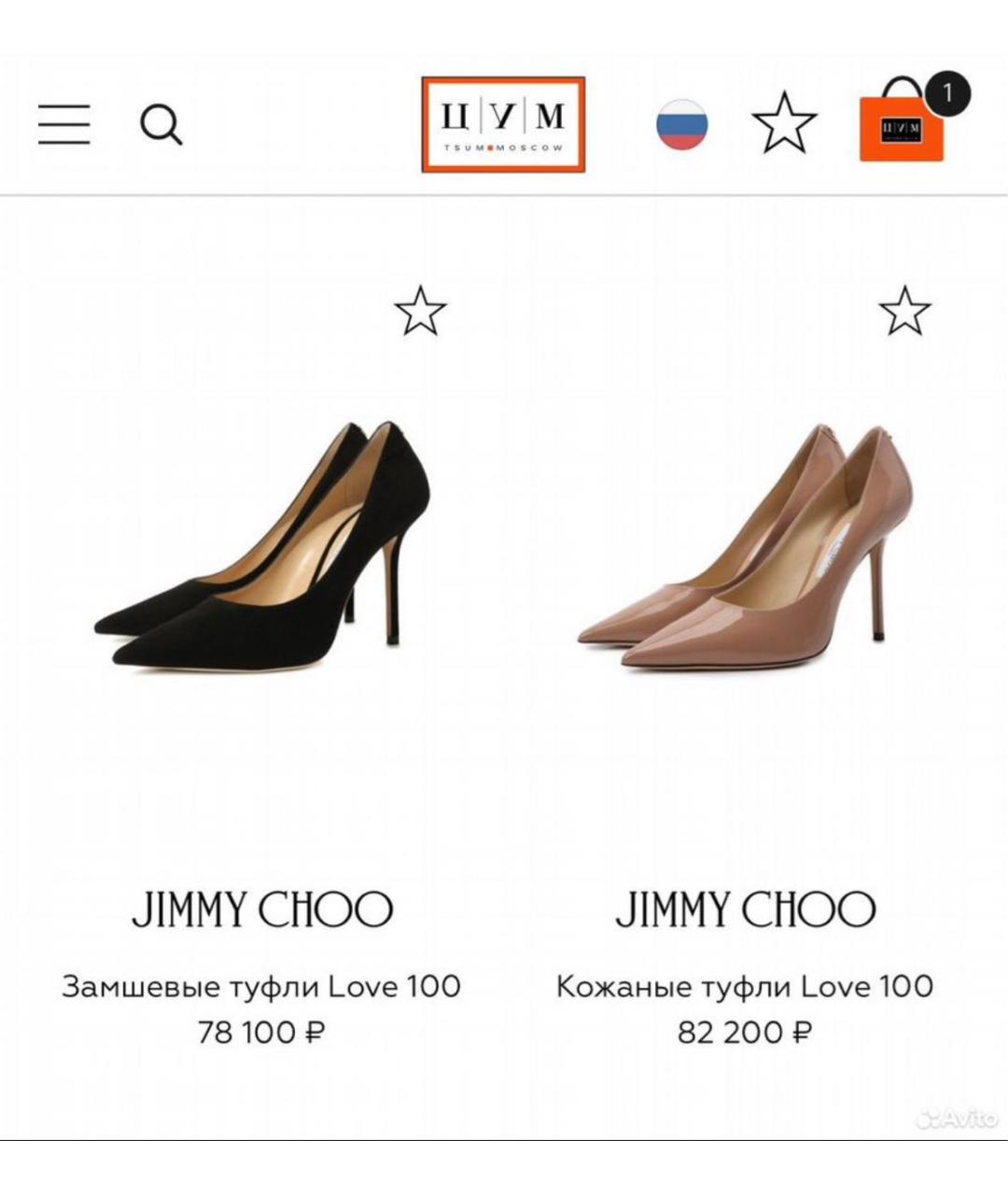 JIMMY CHOO Красные замшевые туфли, фото 5